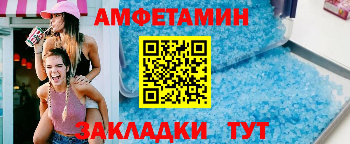 АМФ Premium  Вход с VPN  АМФЕТАМИН  Добрянка 