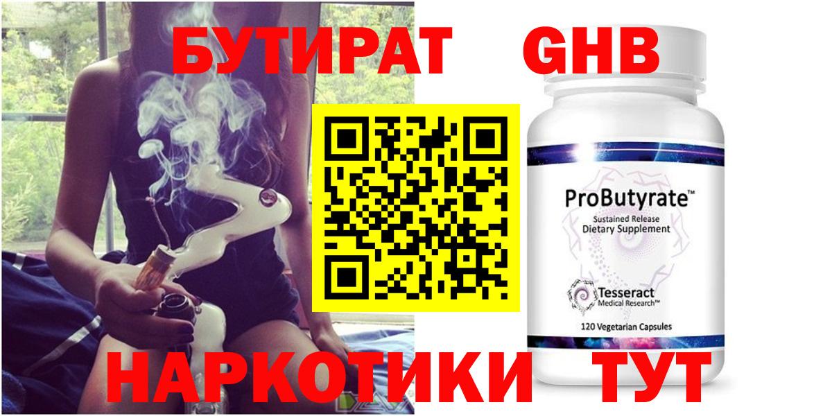 Бутират оксана  Вход с VPN  Добрянка 