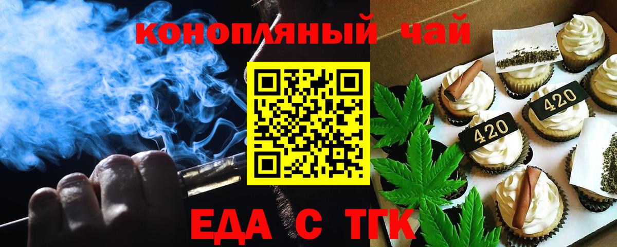 Добрянка  Еда ТГК конопля  Вход с VPN 