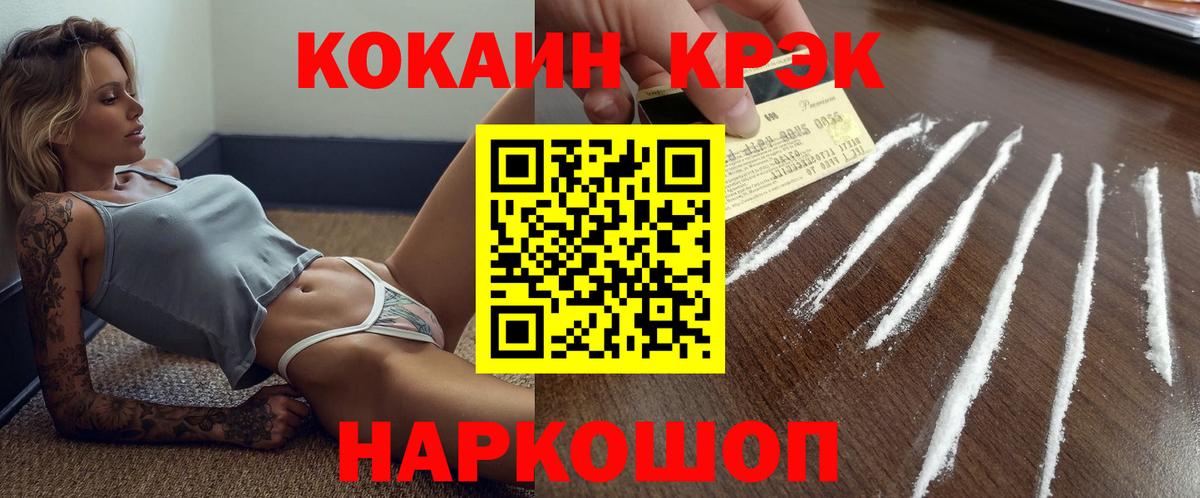 Добрянка  КОКАИН FishScale  COCAIN Перу  Вход с VPN 