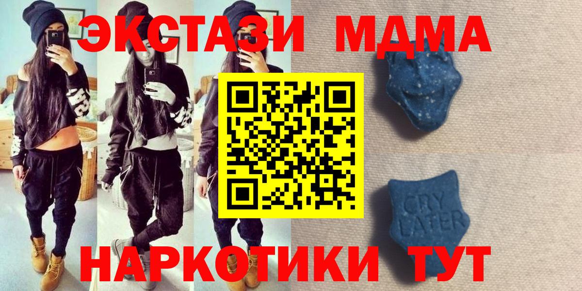 ЭКСТАЗИ таблы Добрянка