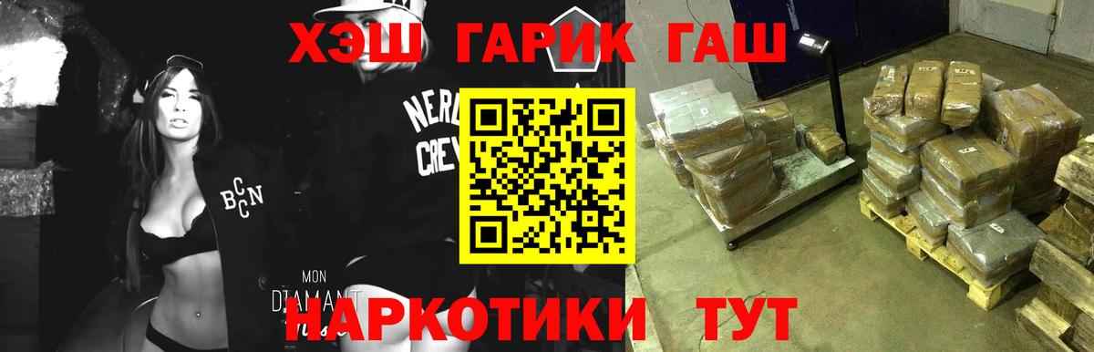ГАШИШ Ice-O-Lator Добрянка