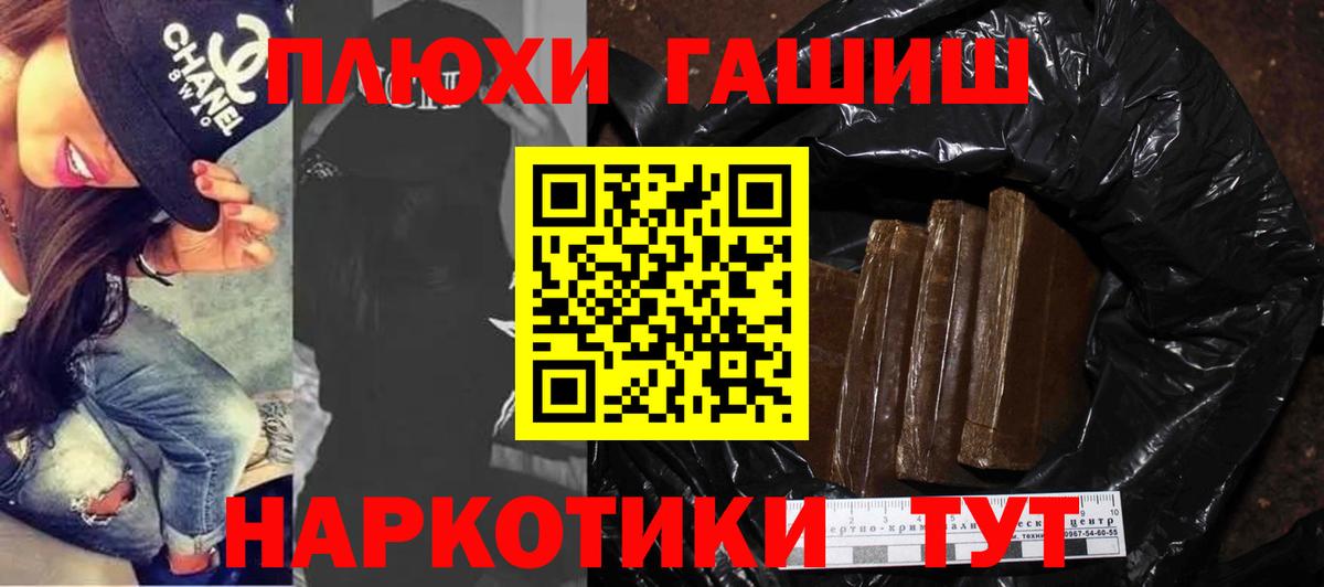 Добрянка  ГАШИШ  Вход с VPN  ГАШИШ Изолятор 
