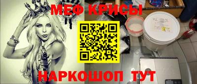 мефедрон VHQ Керчь