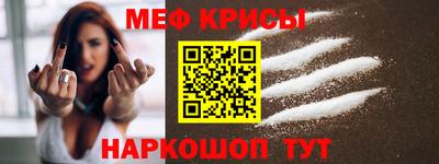 мефедрон VHQ Керчь