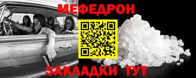 мефедрон VHQ Керчь