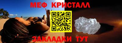 мефедрон VHQ Керчь
