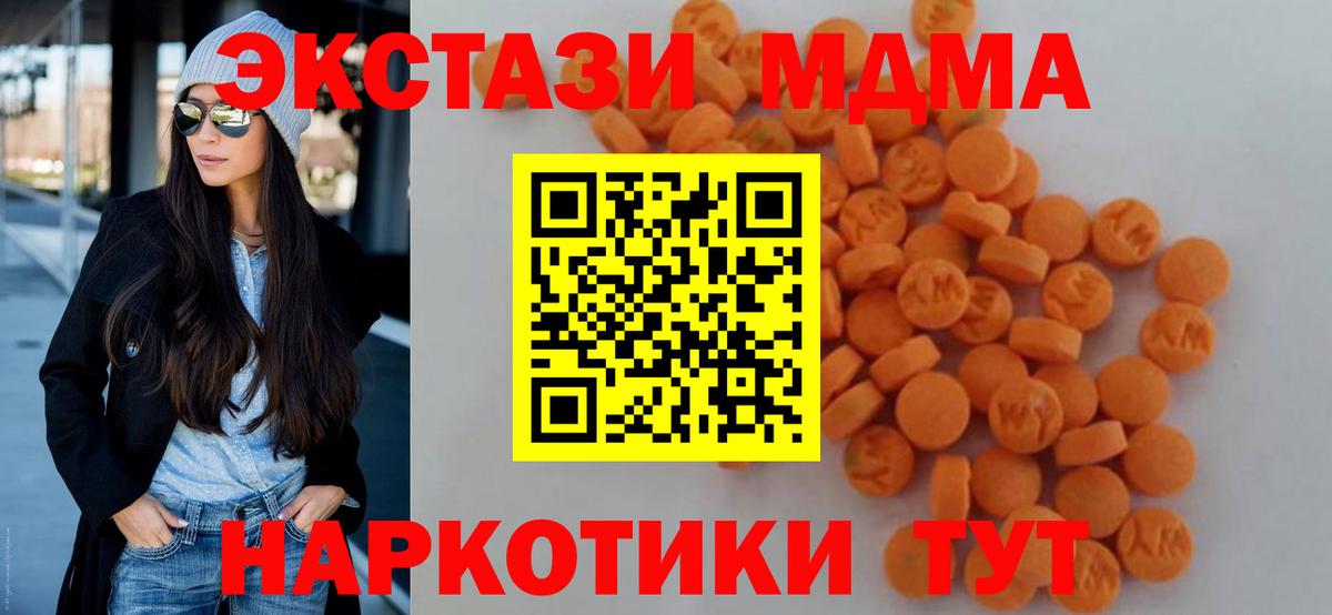 MDMA Molly  МДМА молли  Добрянка  MDMA  Вход с VPN 
