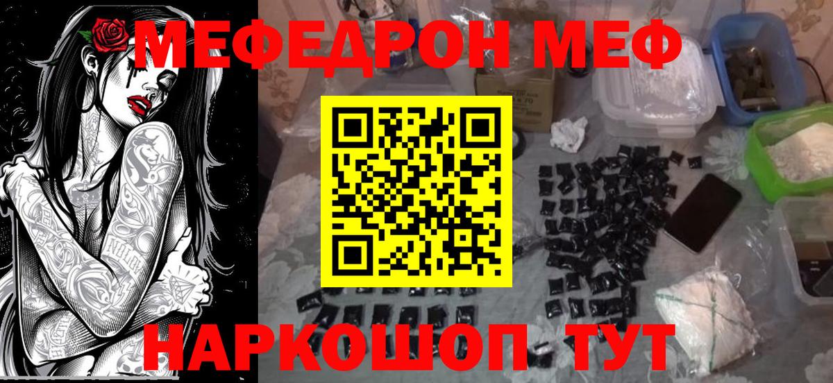 Мефедрон  Добрянка