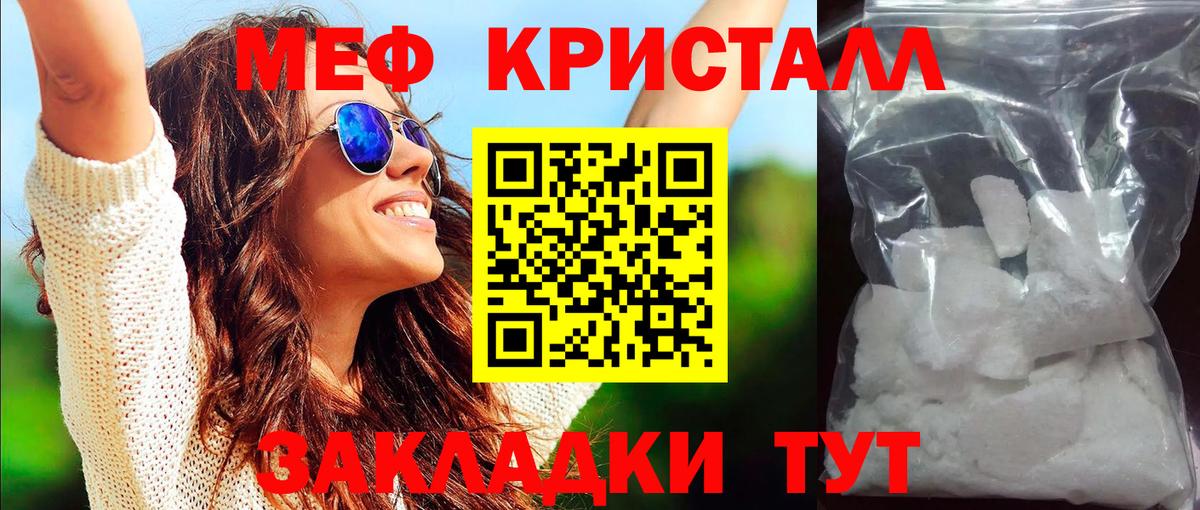 Меф мука  Меф  Добрянка  МЕФ  Вход с VPN  МЯУ-МЯУ 4 MMC 