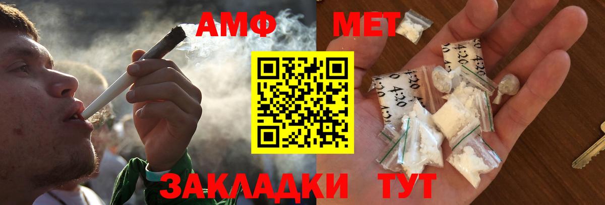 МЕТАМФЕТАМИН витя  Вход с VPN  Добрянка 