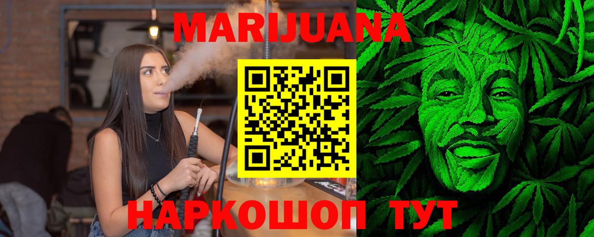 Добрянка  Марихуана план  МАРИХУАНА сатива  Каннабис SATIVA & INDICA  Вход с VPN 